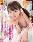 お見舞いに来た妻のエロカワ妹!!骨折してオナニーできない僕の禁欲チ○ポをこっそりシゴいて遊んでナマ連射!! 松本いちか