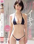 初イキッ3本番!アイドル活動休止中の専属Gカップ人生で初めてイっちゃった! 葵いぶき