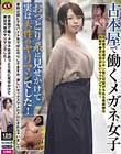 古本屋で働くメガネ女子 おっとり系に見せかけて実は天性のヤリマンでした!