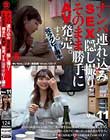 ナンパ連れ込みSEX隠し撮り・そのまま勝手にAV発売。する元ラグビー選手 Vol.11
