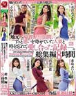 地元へ帰省した三日間、ずっと思いを寄せていた人妻と時を忘れて愛し合った記録―。 総集編8時間