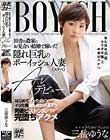田舎の農家にお見合い結婚で嫁いだ隠れ巨乳のボーイッシュ人妻(スケベ)AVデビュー はじめてイッたのにイッた直後も突かれまくり男優ピストンに完堕ちアクメ 三岳ゆうな