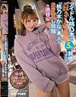 アイドル桃乃木のバキュームフェラ5分我慢できれば「桃乃木かな」本人とSEXし放題in渋谷 女優VS素人 桃テクフェラ炸裂!!