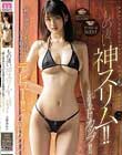 もの凄い神スリム!!しかもFカップ!!一緒に温泉に入った友達にAVを勧められてデビュー!! 乙葉カレン