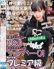 【神可愛い】2人期間限定販売細身の学生は途中から生姦笑顔がキュートな美少女は鬼イキ永久保存版