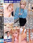 地方から上京した2人の若い日本人ギャルとラブホでハメた時の動画販売。