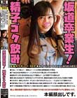 性帝サウザー 002 まみや〜坂道卒業生! 精子ゴク飲み〜