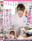 「マジ天使!?」骨折してオナニーできない僕のチ●コは我慢の限界!それを見かねた美人ナースは使命感に駆られたのか優しく手を添えてくれ… 8