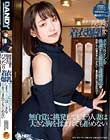 欲求不満を隠せないぴったり着衣爆乳で無自覚に挑発してしまう人妻は大きな胸を揉まれても拒めない