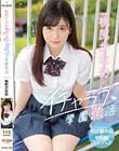 桃尻かなめとイチャラブ学園性活