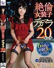 絶倫女装子デカマラ20センチ 紗咲愛美