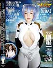(羞恥)ババコス!(BBA)松坂○子似のムチムチ巨乳奥さんを○波レイにしてヤりたい放題してみた件(中田氏)前編 三雲ゆり子奥様 47歳