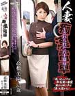人妻痴●電車〜さわられた五十路母〜 高橋美園