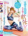 まゆり先生のエッチな軟体レッスン ヨガレッスンに通うボクの膨らみは柔らかくなるはずが、準備運動からすでにカチコチンコ!! 滝川まゆり
