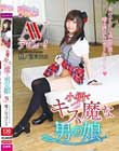 小柄でキス魔な男の娘AVデビュー! 女の子みたいな声色の彼は喘ぎ声もとびきりキュート 鷺ノ宮ほたる
