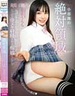 小悪魔的、絶対領域少女。〜3シチュエーションでM男たちをたっぷり骨ヌキ射精させる痴娘うらら〜 花音うらら