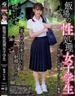 飯場の性処理女子学生 松本いちか