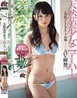 天然美少女ニューハーフ Debut 天使ゆら