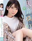 新人!kawaii*専属デビュ→天音ゆい18歳 新時代アイドル誕生