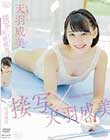 接写×天羽成美/天羽成美