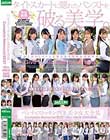 パンティストッキングOL美少女大全集 Complete Memorial BEST36人480分DVD2枚組