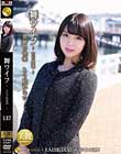 舞ワイフ〜セレブ倶楽部〜 137