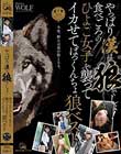 やっぱり漢は狼でしょ!食べごろのひよこ女子を襲ってイカせてぱっくんちょ狼ベスト
