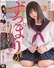 制服美少女とずっぽり性交 中年のおじさんと朝から晩まで… 朝比奈ななせ