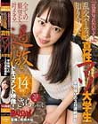 「乱暴にされたいです…」乱交パーティで知り合った真性マゾ大学生と学校帰りの3日連続撮影 加賀美さら