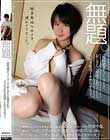無題。 「地味過ぎてノーマーク。おじさんに開発されてSEX大好き敏感イキ堕ちする子。」