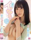 初めてイッちゃった! 小野六花