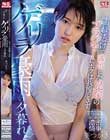 濡れ透けて露出した兄嫁のブラジャーにボクは我慢できず、全てぶち撒けたゲリラ豪雨の夕暮れ。 葵つかさ