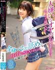 大嫌いなオヤジ相手なのに…めっちゃ優しい!!何でも受け入れてくれる超可愛い制服ビッチと全身べちょ舐めで中出しSEXしまくった記録ビデオ 石原希望