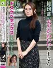 総務部の大人かわいいOLさん はじめは緊張気味だったけどワインと前戯でトロトロになって汗だくドスケベセックスしちゃいました!