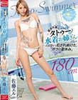 欲求不満なタトゥー水着お姉さんと出会い、犯●れ続けた、ボクの夏休み。 佐藤エル