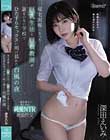 帰宅困難になった巨乳生徒と巨根教師が誰もいない学校でひたすらセックスに明け暮れた台風の夜 深田えいみ