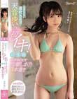 止まらない潮吹き絶頂!天音ゆいの初イキ!初体験 敏感BODY痙攣しまくり3本番!!