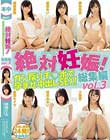 絶対妊娠!ガン反りチ○ポで孕ませ中出しSEX!総集編vol.3