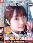 こんな野外で?!顔射後も止めない突然の笑顔しゃぶりで連続2回おねだり女子○生6 総勢30人60発射総集編付き 豪華版