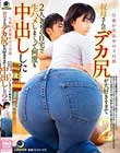 旦那が出張中の3日間、叔母さんのデカ尻が大好きすぎて2人きりの自宅で生ハメしまくって何度も中出しした 柏木あみ
