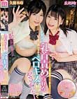 オヤジって乳首責められると変な声出すからベロキスで黙らせてやるからな! 久留木玲 丘えりな