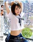 はるちゃんはとにかく筋肉を愛してる。変態マッチングアプリで出会った特殊性癖同士の超異常性愛攻防戦 山口葉瑠
