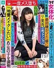 女体化したV系好き引きニート青年(19)を徹底取材 最初嫌がってた癖に一度メス堕ちしちゃうと「地雷メイクしたい」とか言って女の子を満喫しだす 山口翔