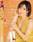キラキラ輝くこの美女は、こうみえて6人のお母さん。 峰田ななみ 35歳 AV debut!!