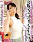 奥さん、そ、そんなに無防備にオッパイちらつかせるなんて、寝取っちゃってイイですよね?