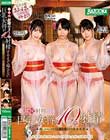 朝昼晩射精付き 巨乳女将が10発射精するまで帰さない 癒しのセックスでお客を虜にする温泉旅館