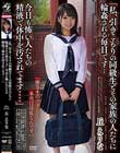 「私、引きこもりの同級生と その家族の人たちに輪●される毎日です… 今日も怖い人たちの精液で体中を汚されてます....」 丘えりな