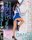 K-POPアイドルコスプレパンチラ DANCE&挑発