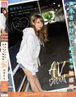声小さいけど、めっちゃ敏感娘AVDebut #雨宮もな#短大生#ハタチ(20)#夢はガールズバンド#キーボード担当#小動物系