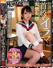 放課後首絞めイラマ大量失禁